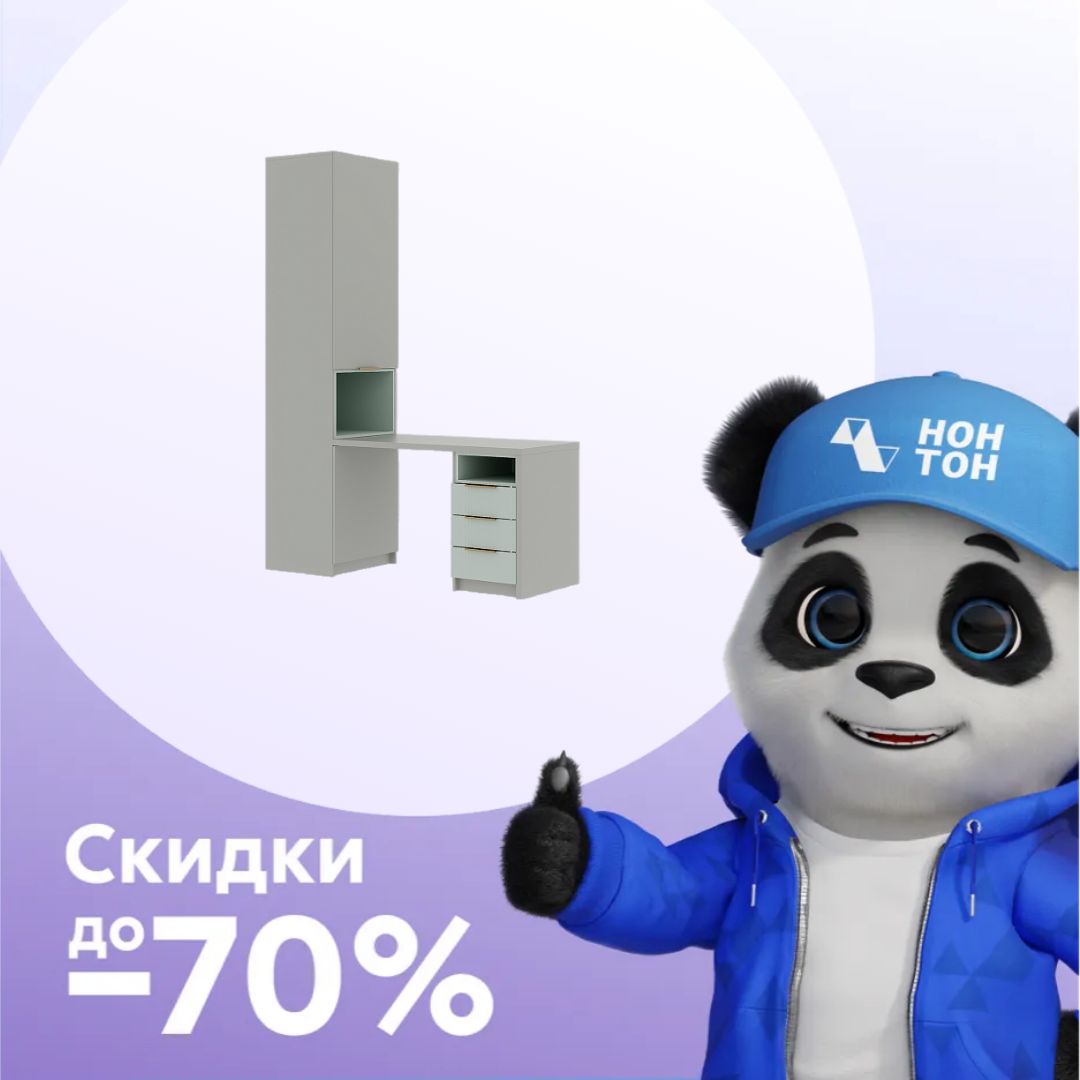 Стол письменный с пеналом и тумбой Джерси шиншилла серая / пастельный зеленый / матовая скай