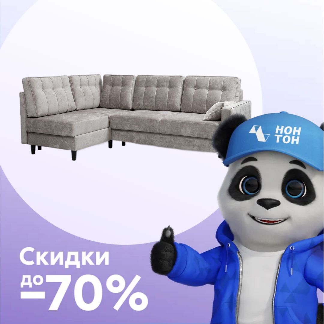 Диван угловой тик-так Арно светло-серый