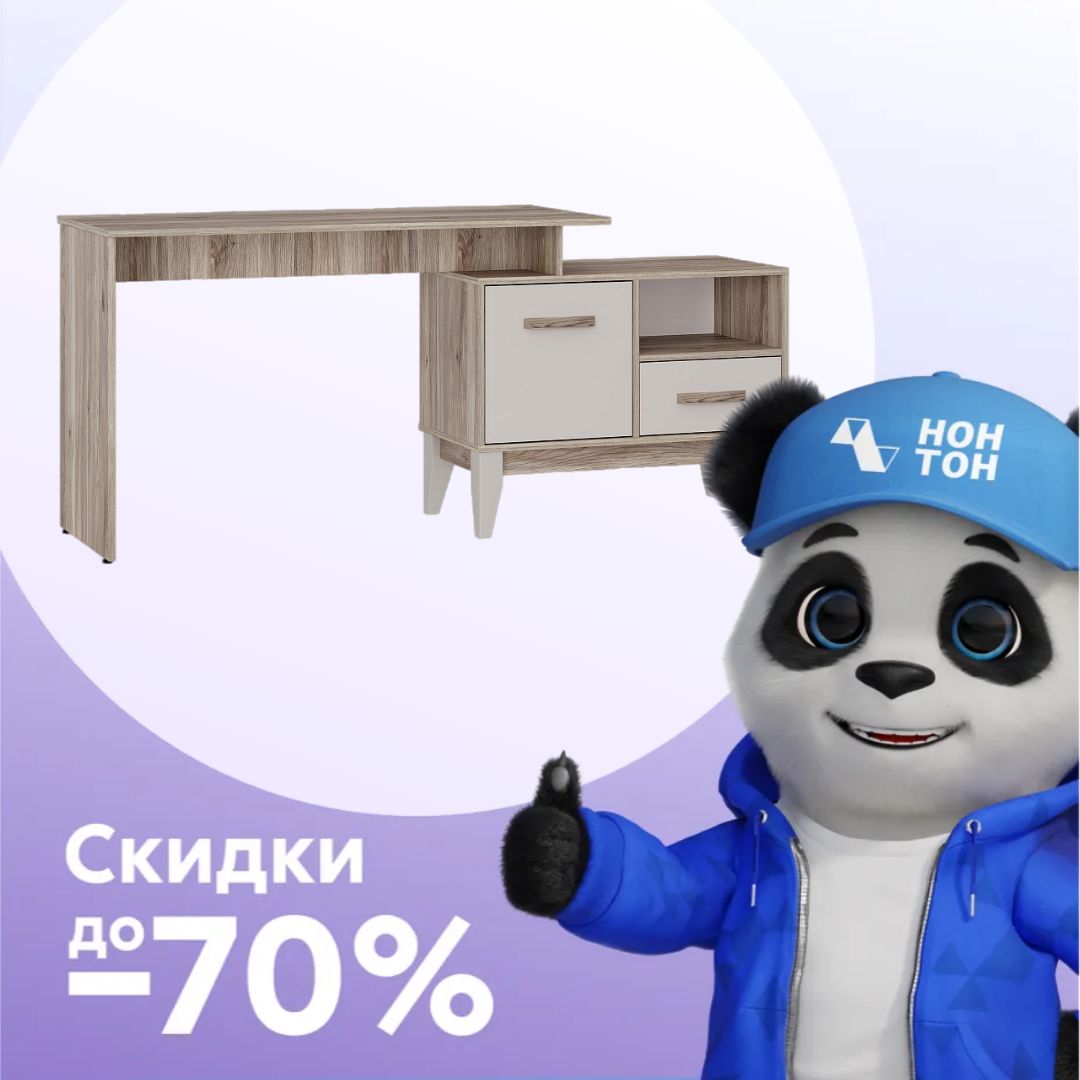 Стол письменный Скандика дуб смоки / кашемир