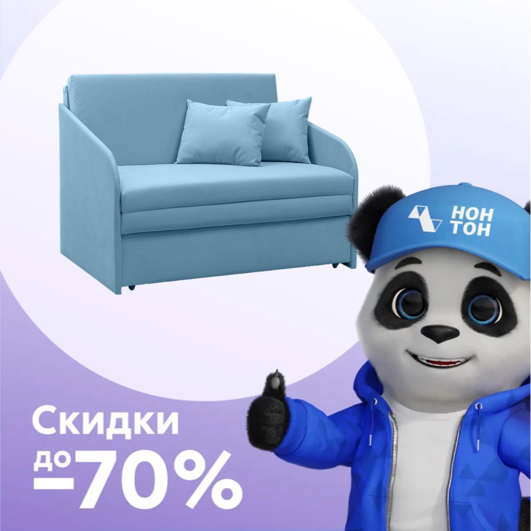 Диван выкатной Малыш-2 голубой