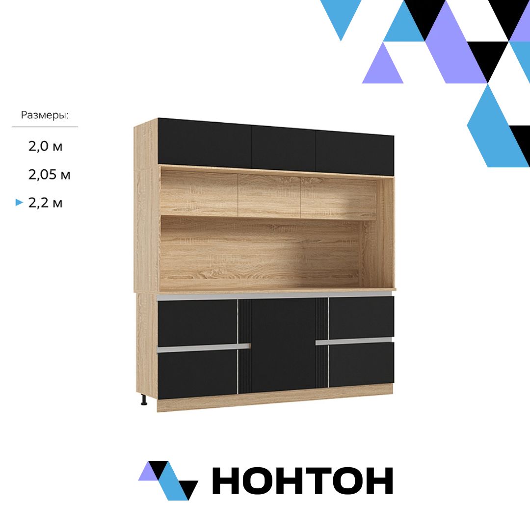 Центральная секция Карина пластер блэк / сонома