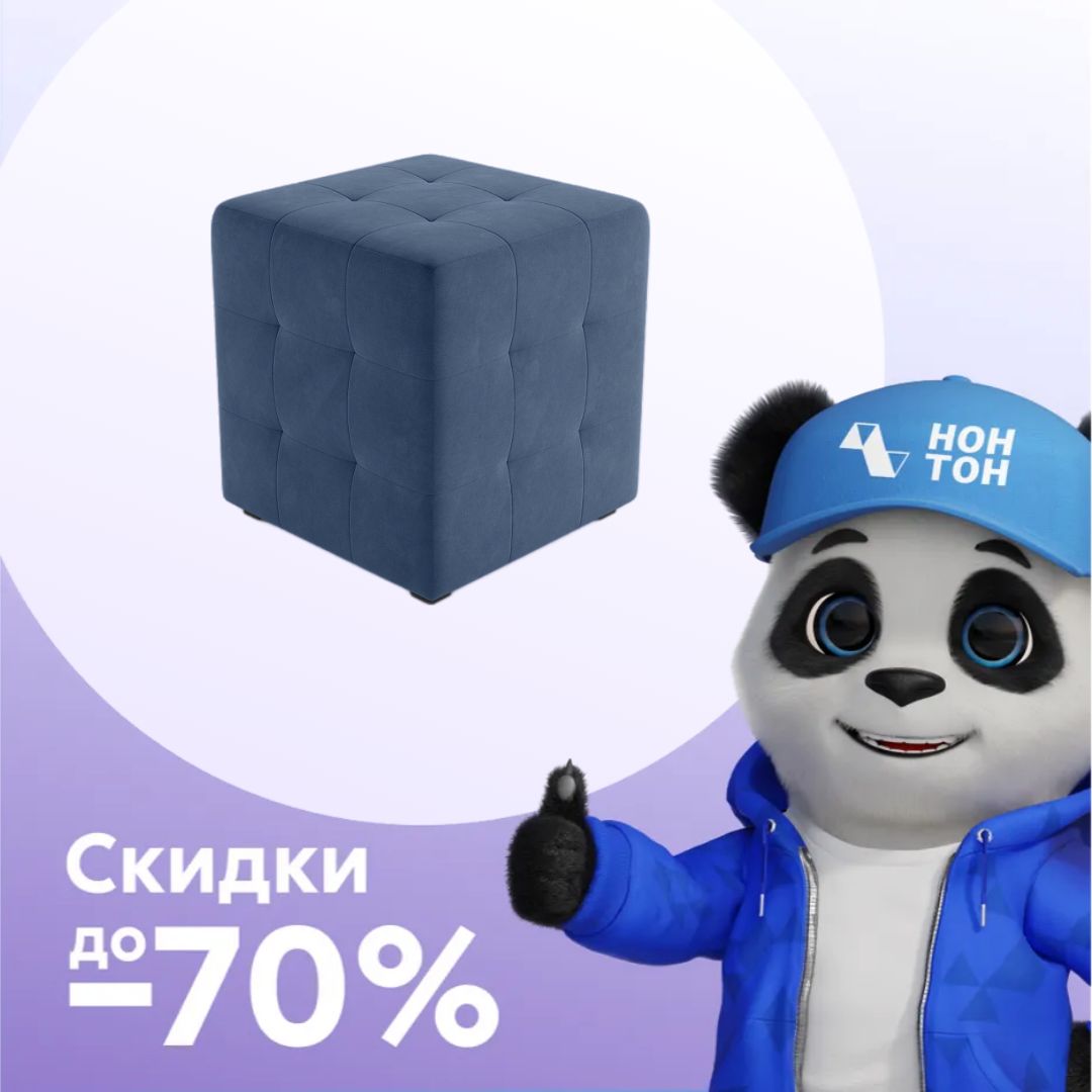 Пуф 135 темно-синий