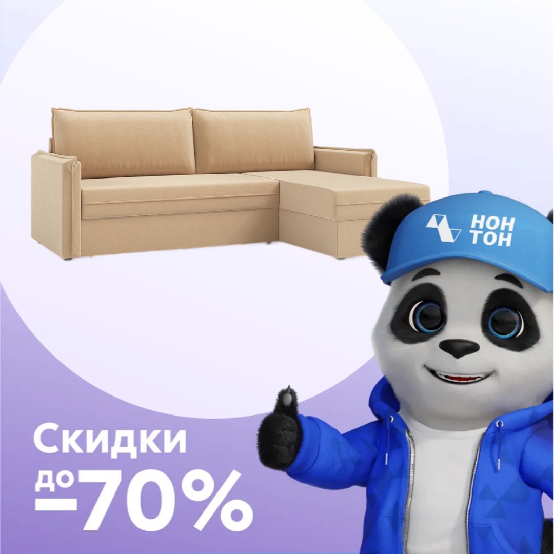 Диван угловой дельфин Глосс песочный