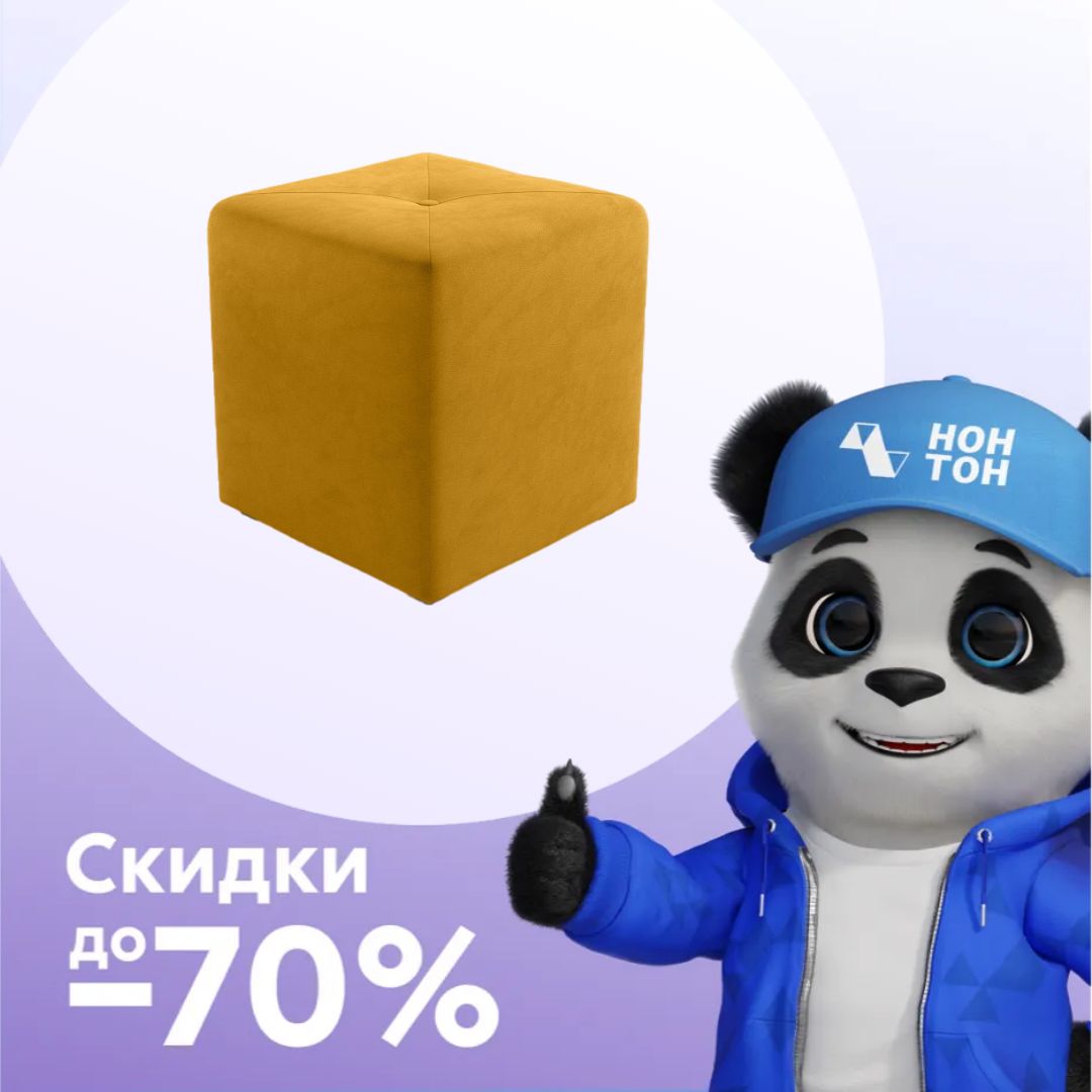 Пуф 133 желтый