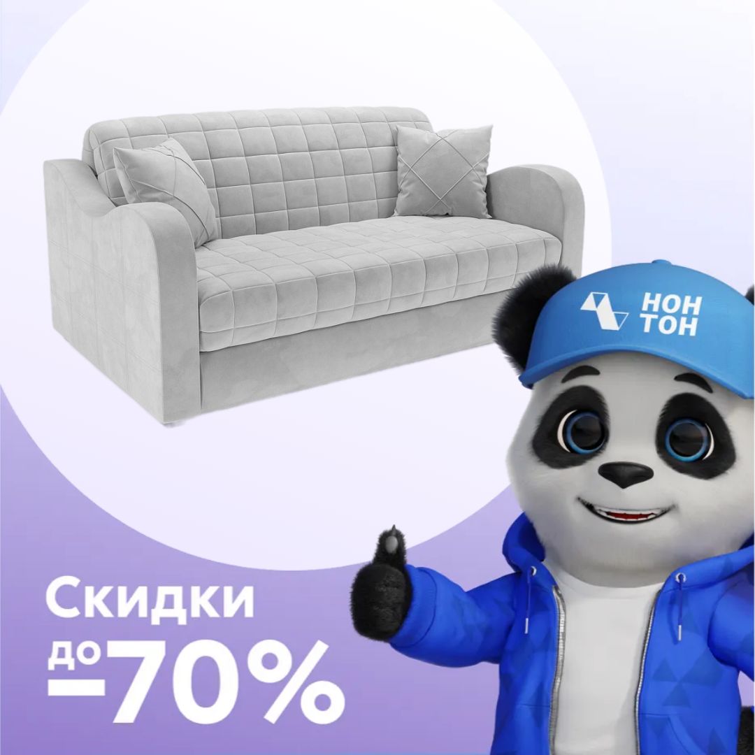 Диван аккордеон Барон №4 светло-серый