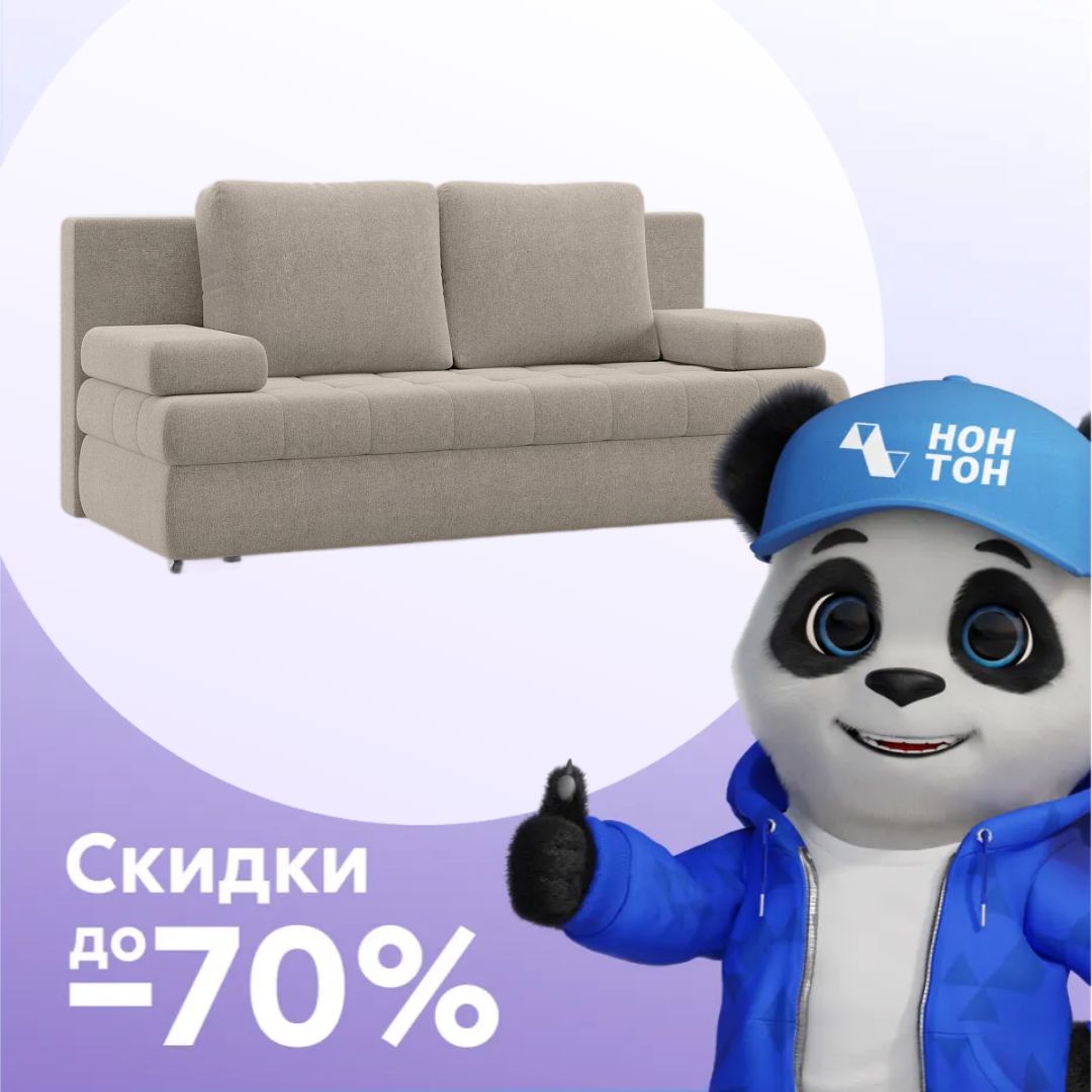 Диван еврокнижка Кэнди бежевый