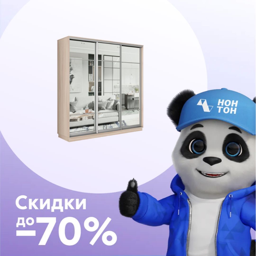 Шкаф-купе трёхдверный Агена ясень шимо светлый