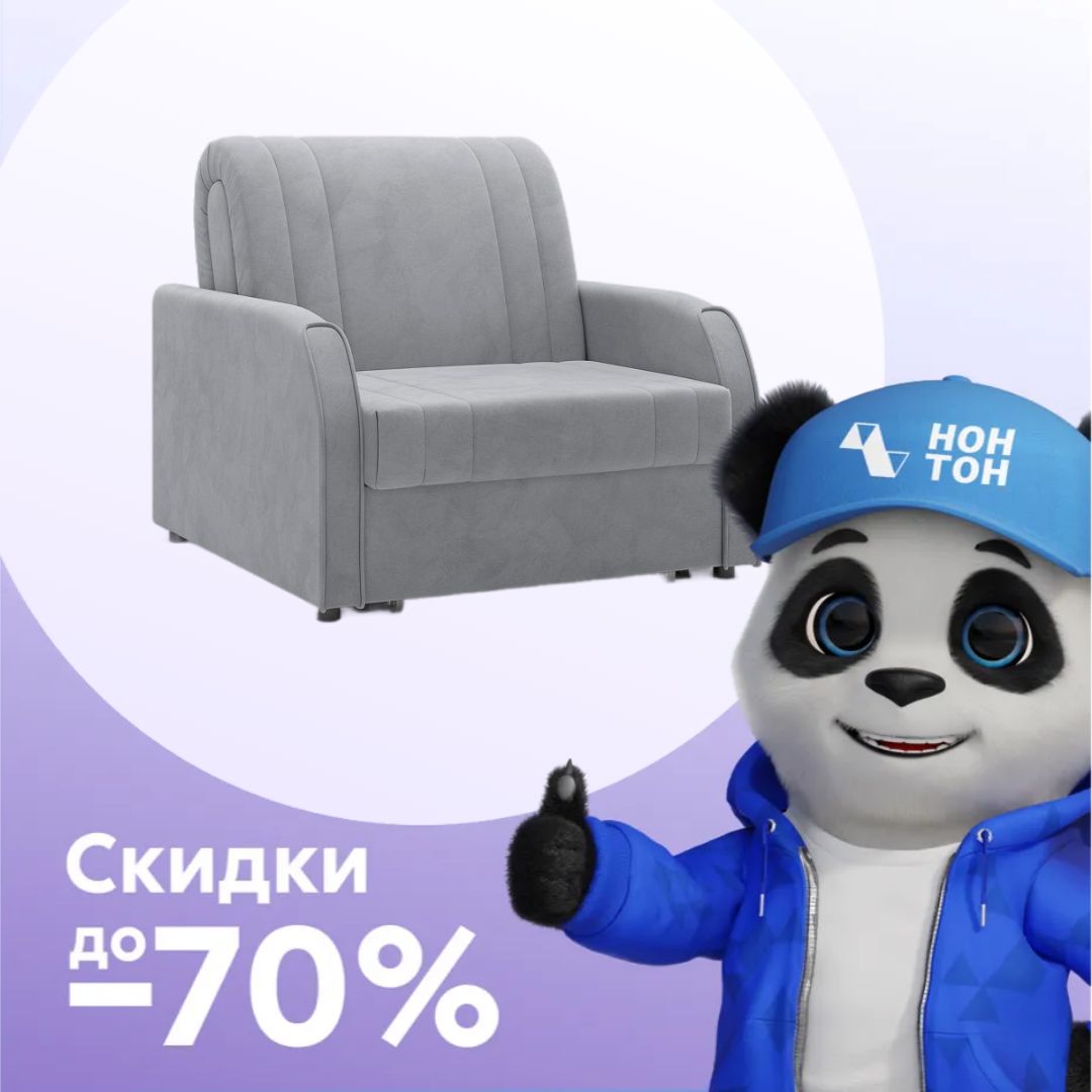 Кресло аккордеон Турин светло-серое